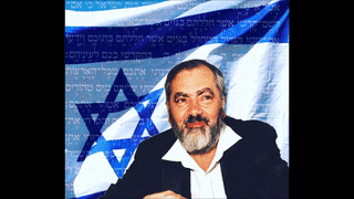 הרב מאיר כהנא היד על בחירת ישראל   גאווה לאומית (אודיו) 00:46:18